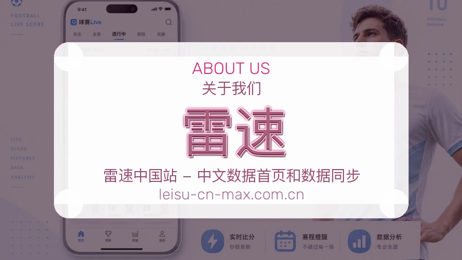 雷速会员回访服务