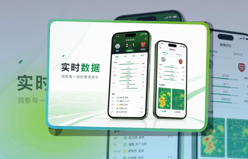 雷速APP下载路径选择，常用内容快回到手机更方便